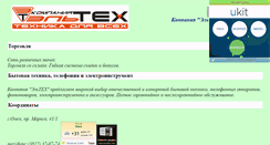 Desktop Screenshot of eltex7.narod.ru