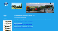 Desktop Screenshot of nei-neizvestnii.narod.ru