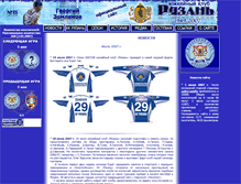 Tablet Screenshot of hcryazan.narod.ru