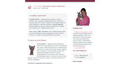 Desktop Screenshot of o-bereg-ru.narod.ru