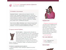 Tablet Screenshot of o-bereg-ru.narod.ru