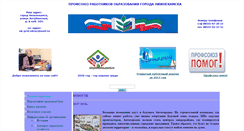 Desktop Screenshot of nk-prof-obraz.narod.ru