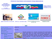 Tablet Screenshot of nk-prof-obraz.narod.ru