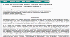 Desktop Screenshot of korolshop.narod.ru