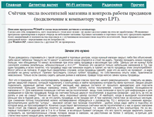 Tablet Screenshot of korolshop.narod.ru