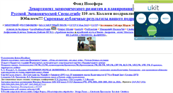 Desktop Screenshot of idiinvest.narod.ru