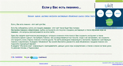 Desktop Screenshot of piano-service.narod.ru