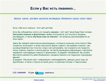 Tablet Screenshot of piano-service.narod.ru