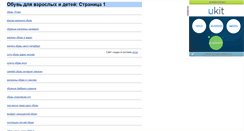 Desktop Screenshot of higgonsnu.narod.ru