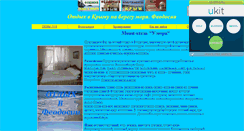 Desktop Screenshot of feo-sea.narod.ru