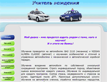 Tablet Screenshot of mity-kompas.narod.ru