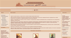 Desktop Screenshot of benamicus.narod.ru