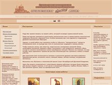 Tablet Screenshot of benamicus.narod.ru