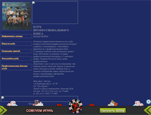Tablet Screenshot of boxclub.narod.ru