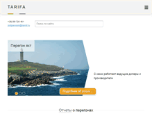 Tablet Screenshot of podparusom.narod.ru
