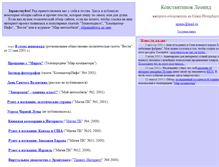 Tablet Screenshot of lublu-ya.narod.ru