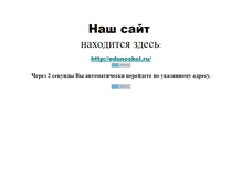 Tablet Screenshot of novosroo.narod.ru