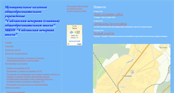 Desktop Screenshot of koloniya-womanschool.narod.ru