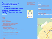 Tablet Screenshot of koloniya-womanschool.narod.ru