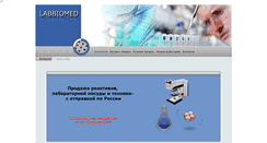 Desktop Screenshot of labbiomed.narod.ru