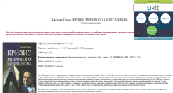 Desktop Screenshot of capitalizm.narod.ru