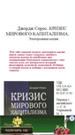 Mobile Screenshot of capitalizm.narod.ru