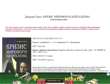 Tablet Screenshot of capitalizm.narod.ru
