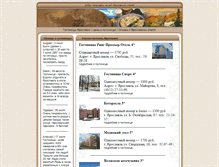 Tablet Screenshot of listgostinic.narod.ru