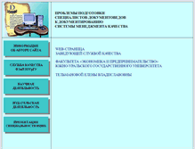 Tablet Screenshot of doc-smk.narod.ru