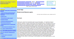 Desktop Screenshot of no-s-m-o-k-i-n-g.narod.ru