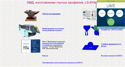 Desktop Screenshot of dynaomd.narod.ru