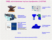 Tablet Screenshot of dynaomd.narod.ru
