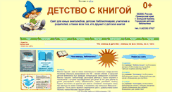 Desktop Screenshot of bk-detstvo.narod.ru