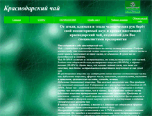 Tablet Screenshot of dagomyschai.narod.ru