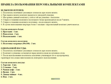 Tablet Screenshot of kvartira-39.narod.ru