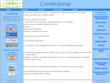 Tablet Screenshot of m-san.narod.ru