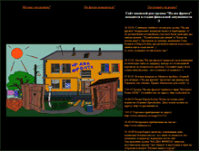 Tablet Screenshot of nadvafronta.narod.ru