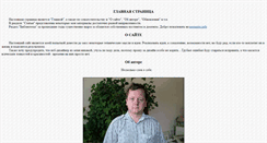 Desktop Screenshot of lovial.narod.ru