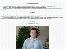Tablet Screenshot of lovial.narod.ru