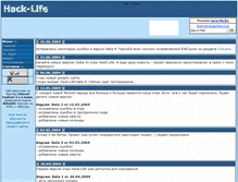 Tablet Screenshot of hacklife-game.narod.ru