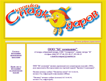 Tablet Screenshot of kscompany1.narod.ru