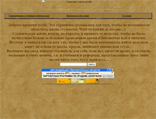 Tablet Screenshot of glebland.narod.ru