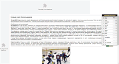 Desktop Screenshot of hcenergiya.narod.ru