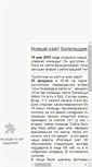 Mobile Screenshot of hcenergiya.narod.ru