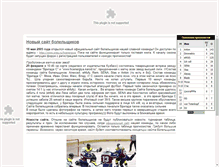 Tablet Screenshot of hcenergiya.narod.ru