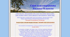Desktop Screenshot of elmanosmanov.narod.ru