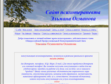 Tablet Screenshot of elmanosmanov.narod.ru