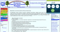 Desktop Screenshot of ecology-mef.narod.ru