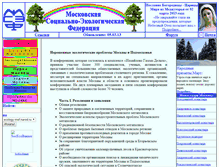 Tablet Screenshot of ecology-mef.narod.ru