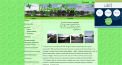 Desktop Screenshot of buy-nature.narod.ru
